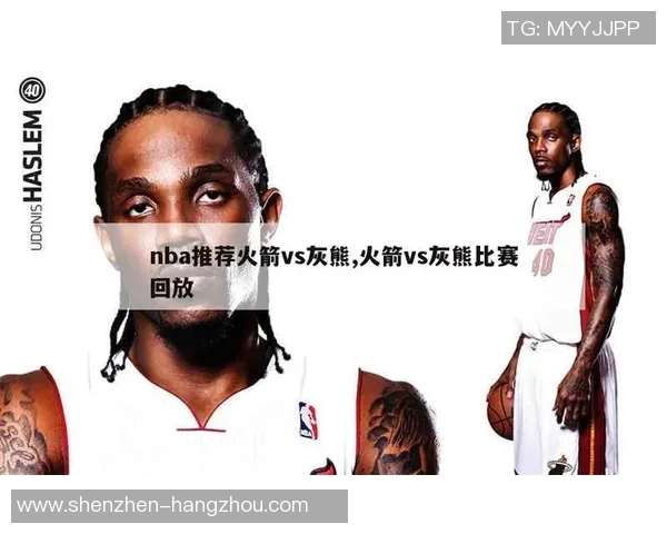10月13日火箭与灰熊精彩对决全场录像回放及赛后分析