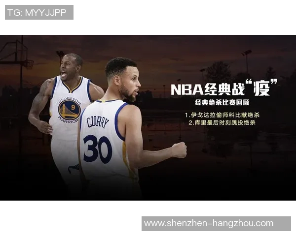 勇士与开拓者G4激战正酣腾讯直播精彩瞬间回顾与分析