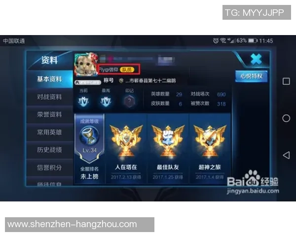 王者荣耀最新力量排行榜揭晓LNG战队强势跻身第五名